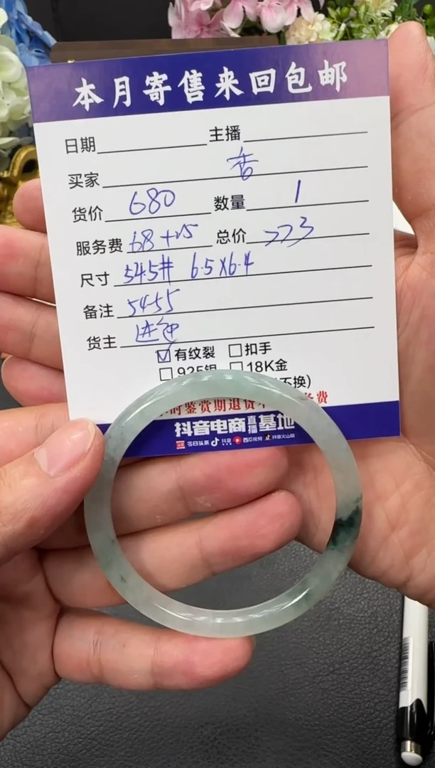 未镶嵌手镯翡翠香**毒手镯