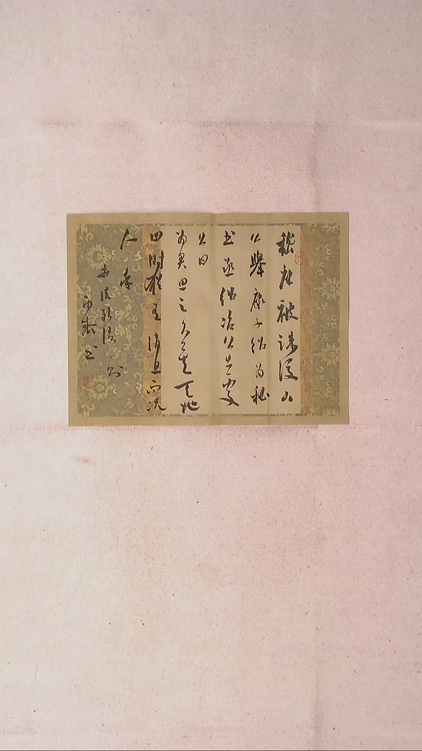 【闪购商品】书法徐秋霁   山东淄博46*34
