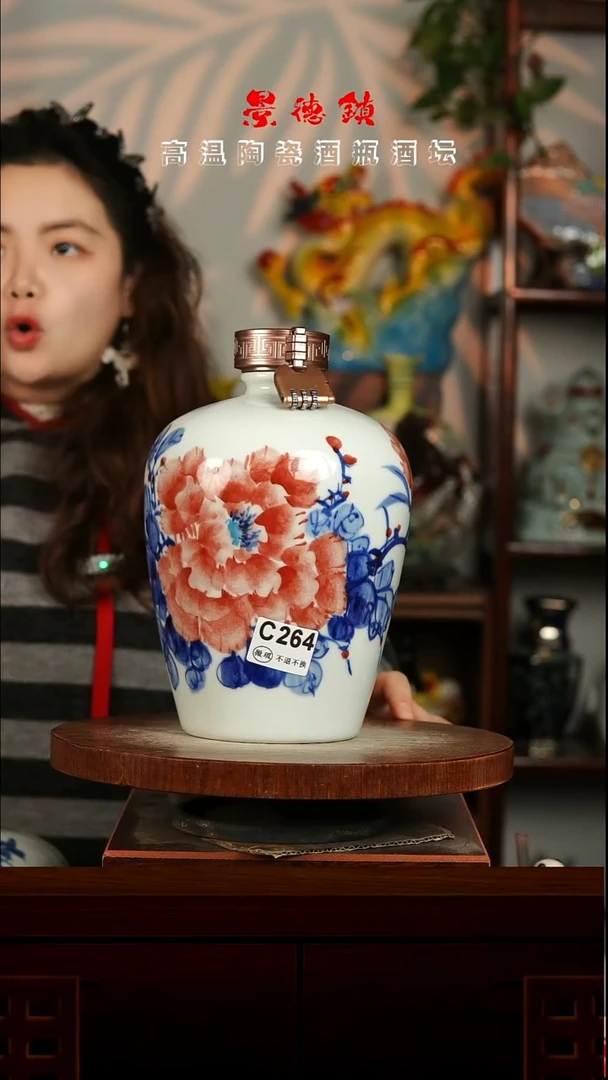 景德镇垚晶陶瓷微瑕5斤C264