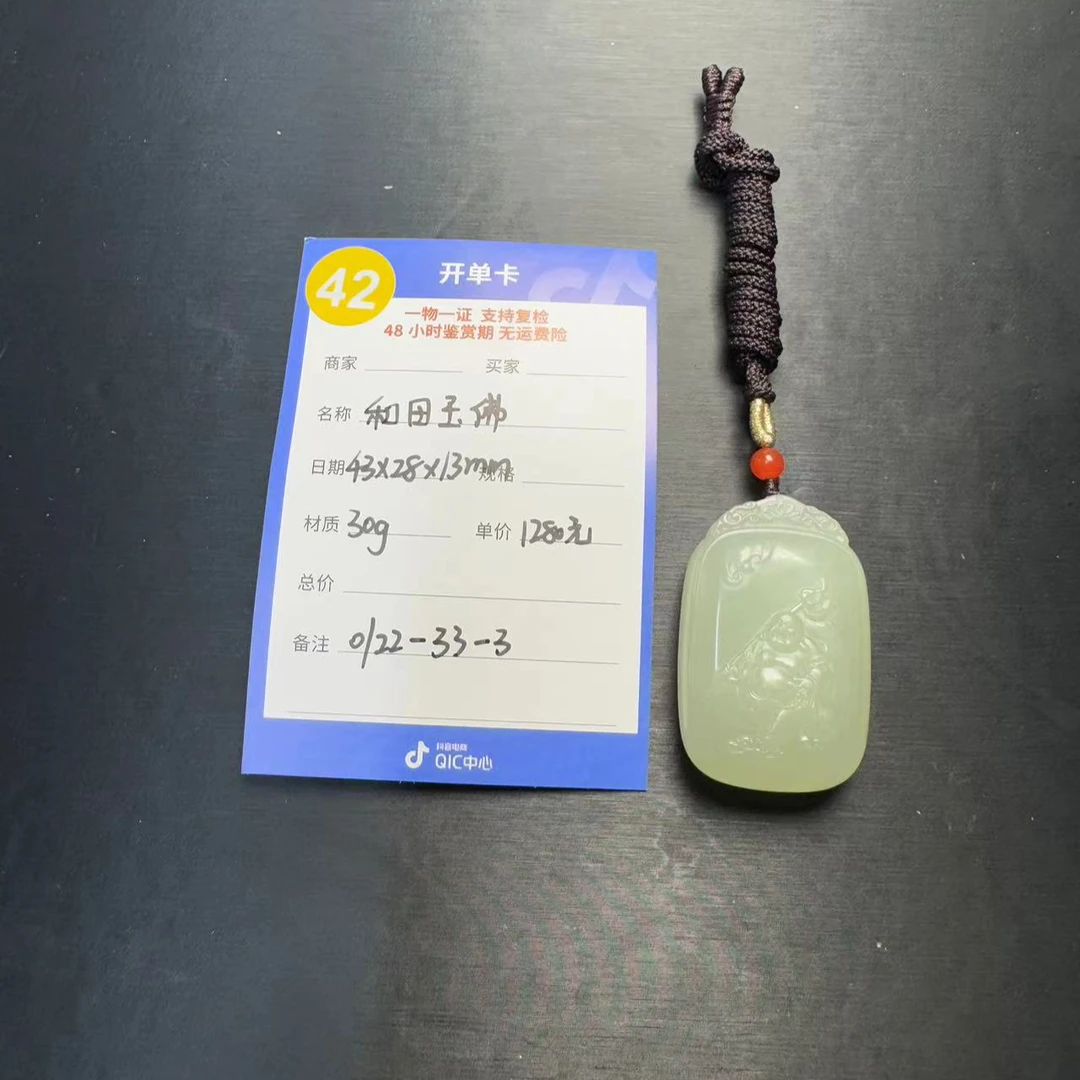 【师老师专属0123-142】和田玉佛0122-33-3