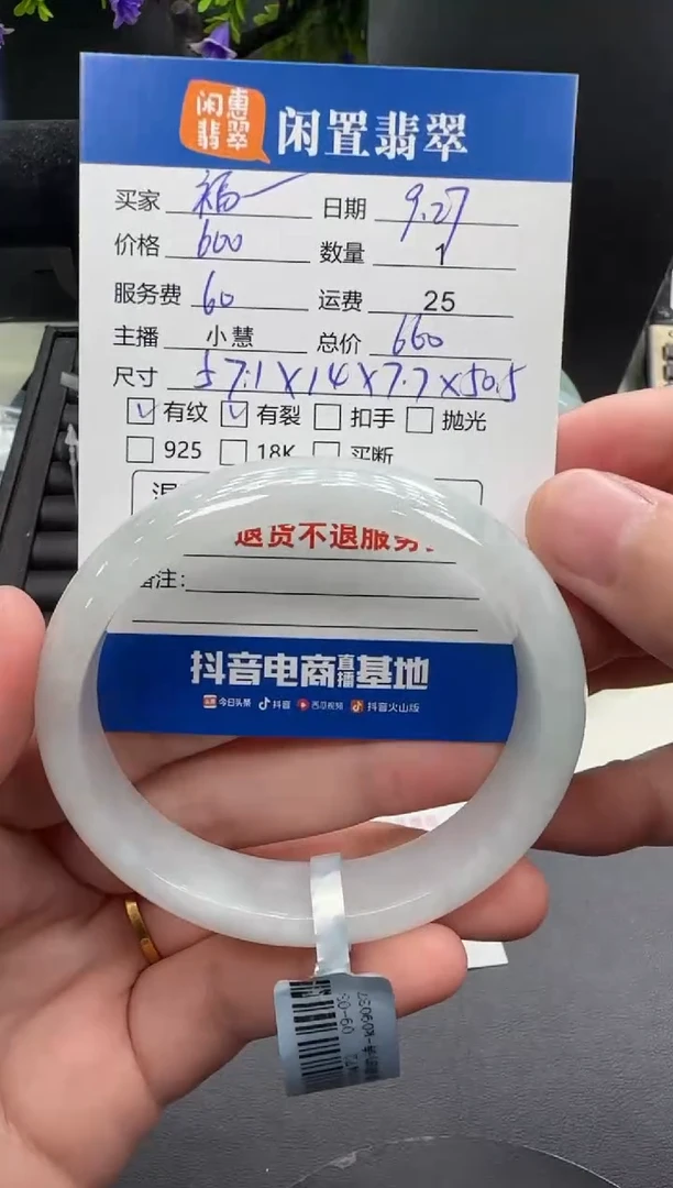 未镶嵌手镯翡翠福*翡翠手镯