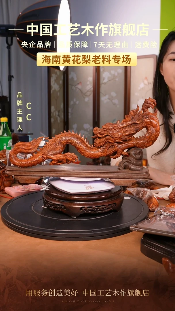 黄花梨/降香黄檀【中国工艺】海南黄花梨