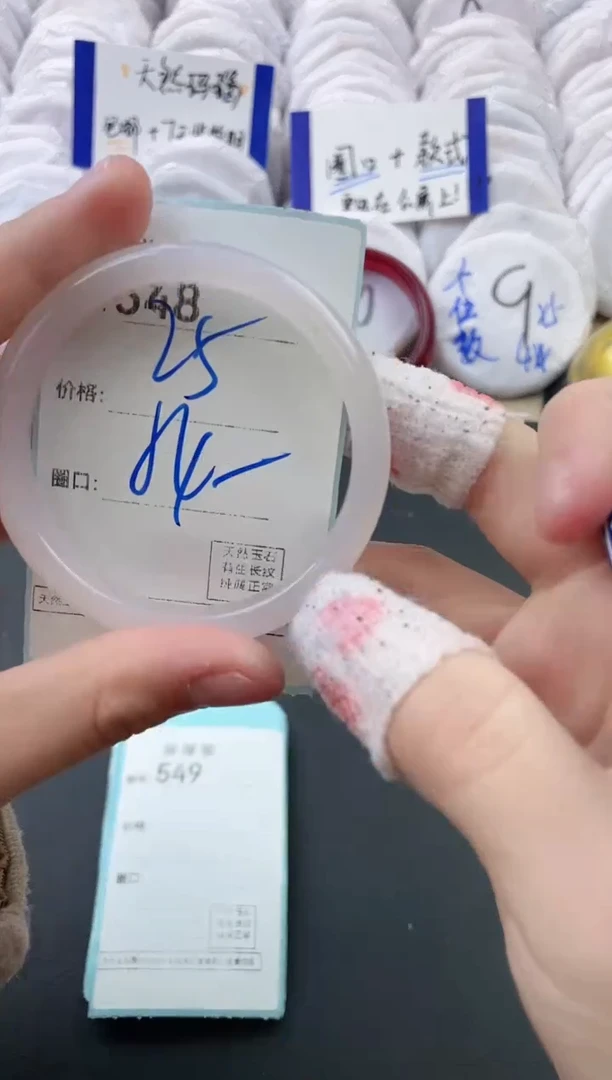 【闪购商品】玛瑙/玉髓手镯未镶嵌548