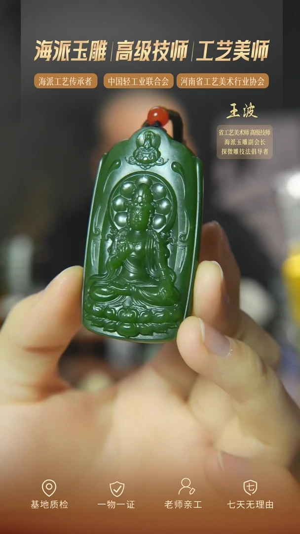 颈饰未镶嵌和田玉eb 46  wz