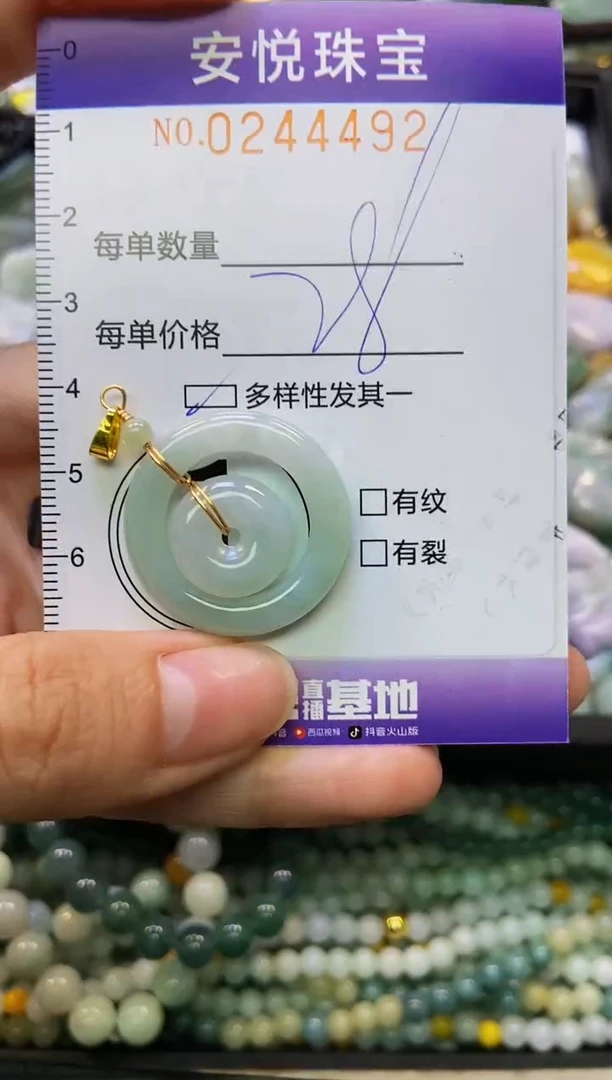 颈饰未镶嵌翡翠闪购0244492多样性发其一