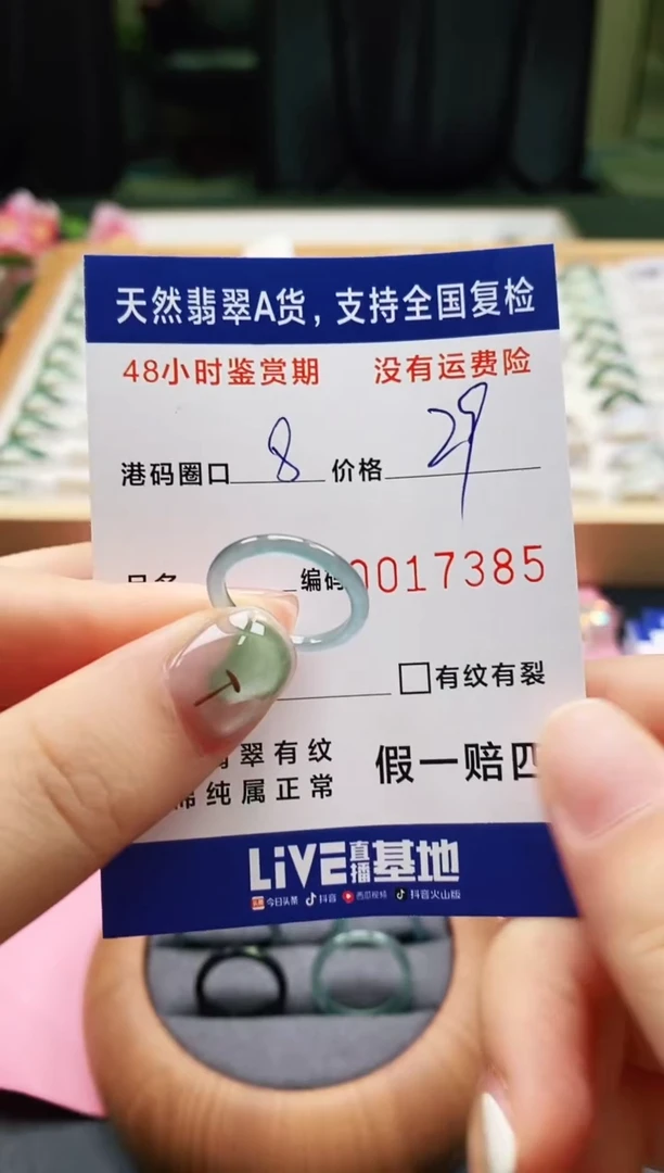 未镶嵌戒指翡翠天然A货翡翠戒圈7385