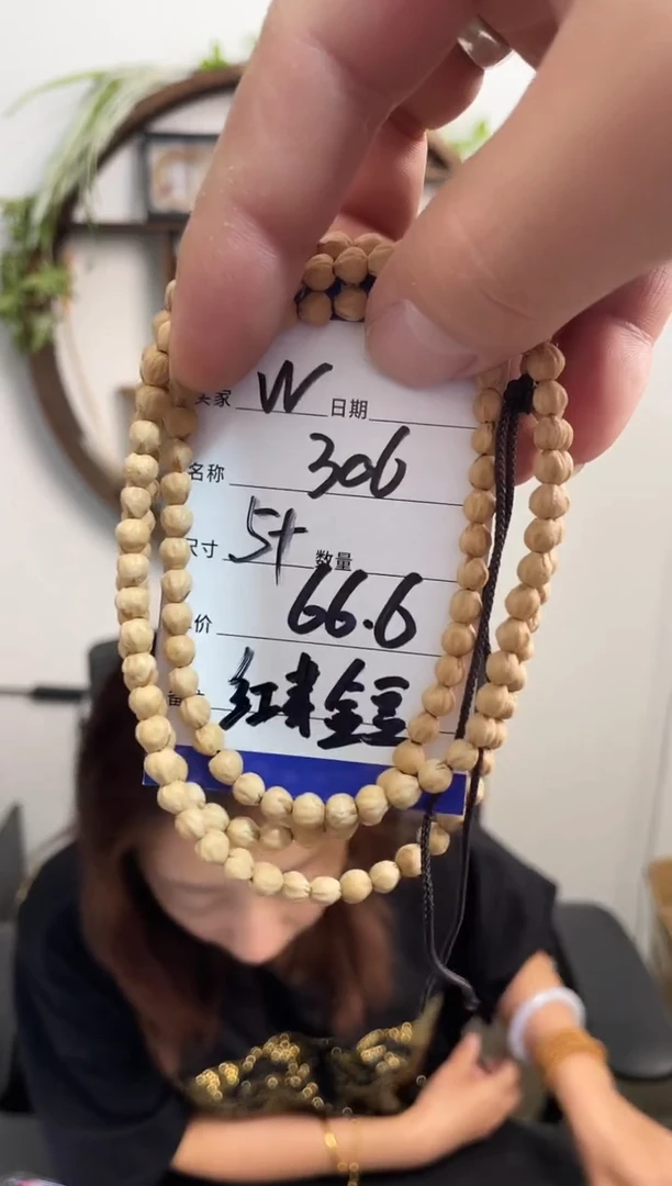 手串柏香籽/百香籽W306红芽金豆