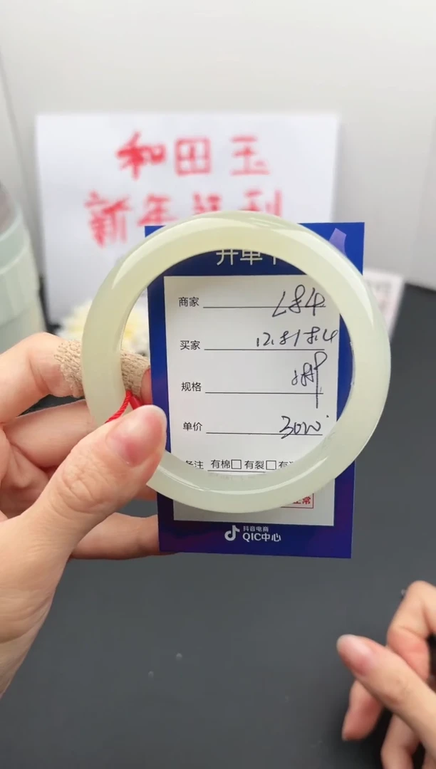 【闪购商品】和田玉手镯未镶嵌微色差L84