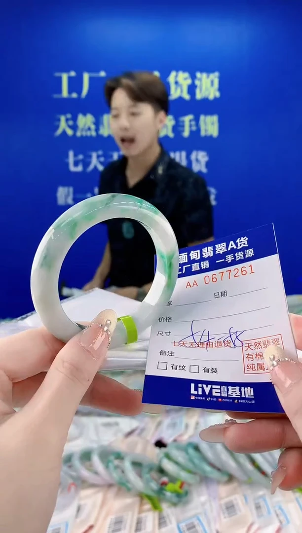 未镶嵌手镯翡翠61