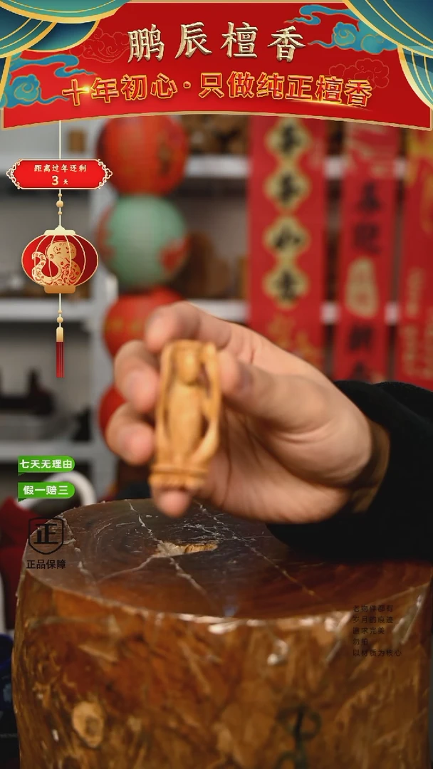 【闪购商品】香榧木6号仓~工艺品猴子点赞抽奖