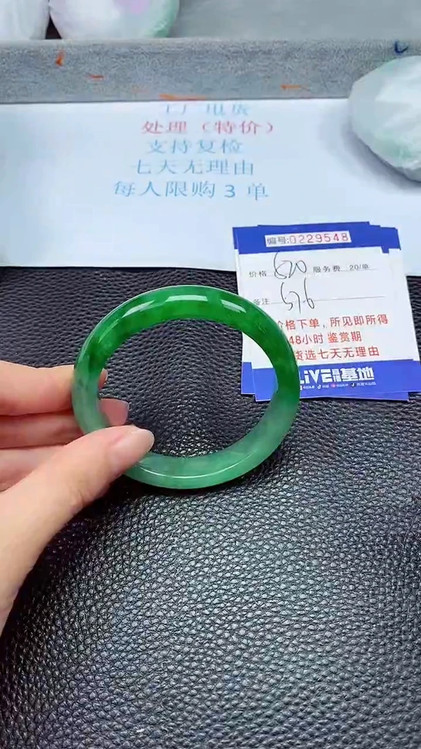 拍下以实物为准229548