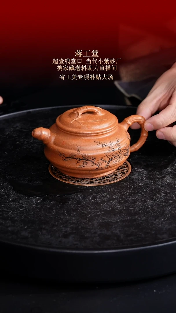 茶壶紫砂东坡紫砂甄选紫砂壶—蒋工堂