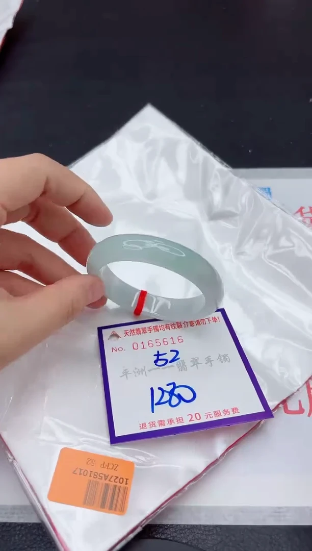 未镶嵌手镯翡翠郑**?1