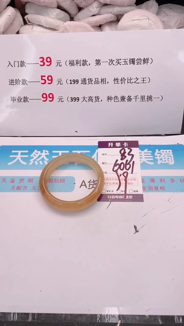 未镶嵌手镯石英质玉编码 A83