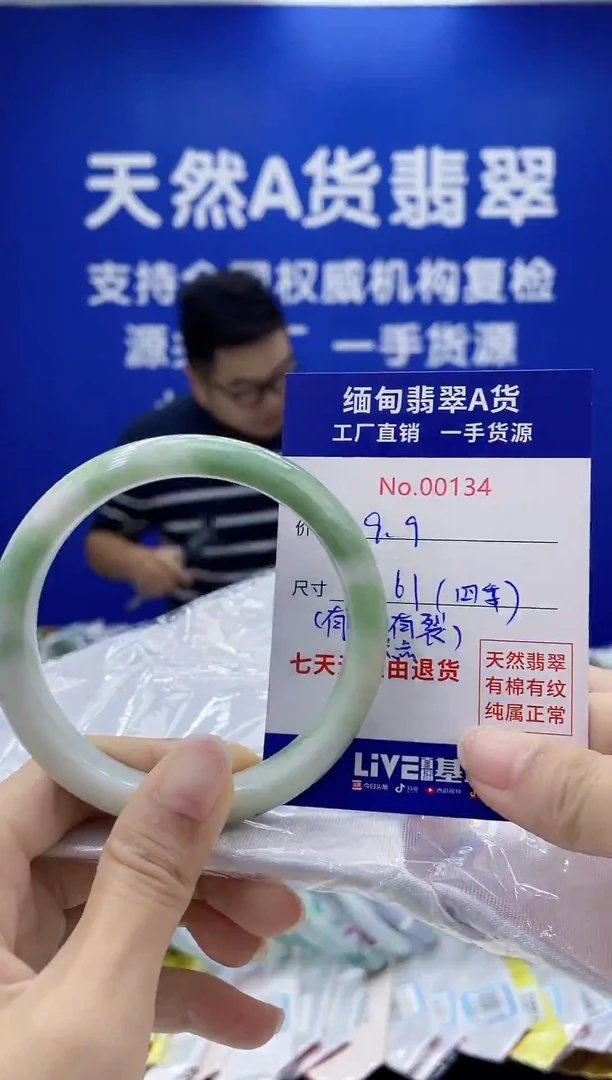 未镶嵌手镯翡翠O****你天然翡翠A货0134