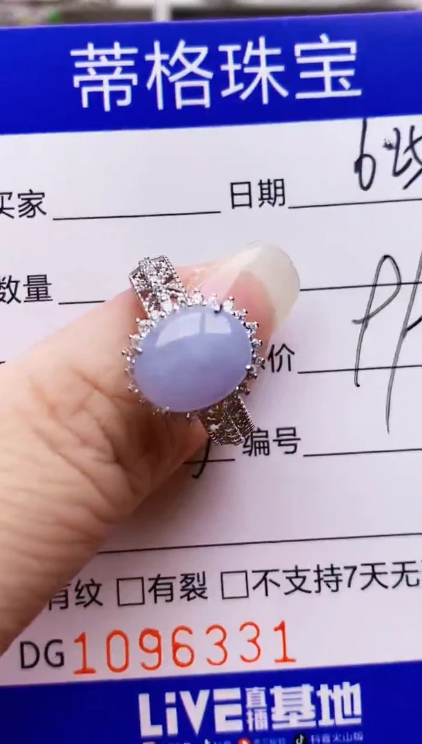 翡翠戒指银S925镶嵌6331