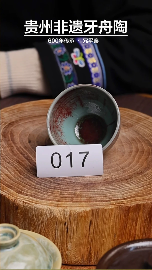 【闪购商品】窑变圆融杯017 微瑕 介意慎拍