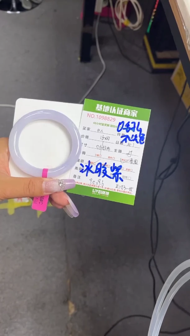 未镶嵌手镯（贵妃镯）翡翠多人