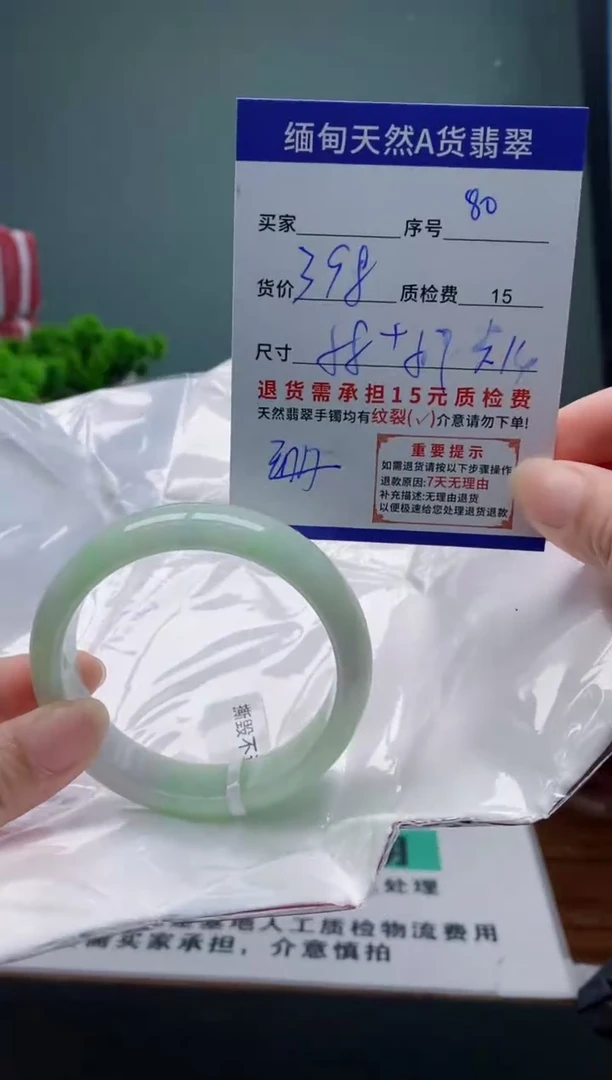 翡翠手镯未镶嵌80缅甸天然A货翡翠需包容瑕疵，介意慎拍