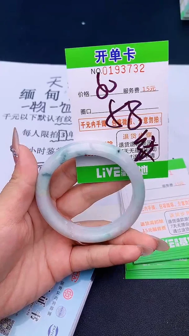未镶嵌手镯翡翠32天然缅甸A货