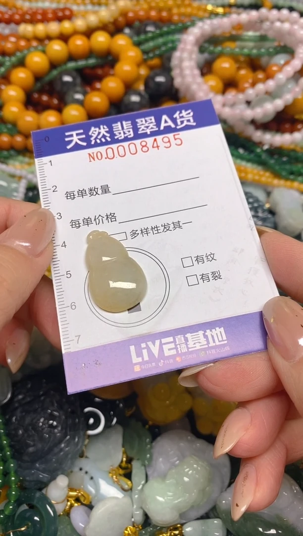 颈饰未镶嵌翡翠闪购0008495