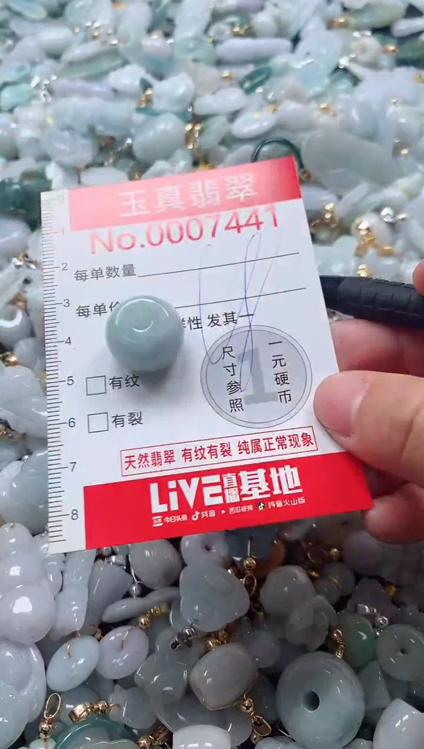 吊坠(不含链)未镶嵌翡翠7441