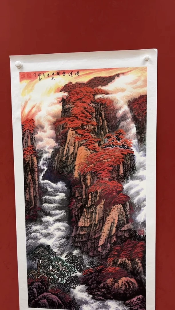国画朱跃勤精品国画专场