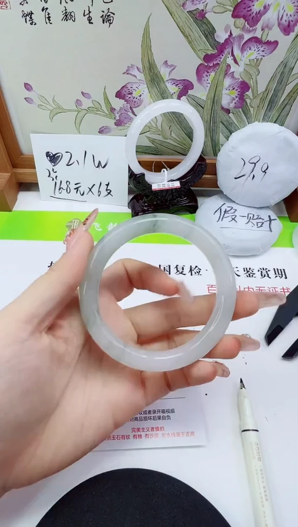 未镶嵌手镯石英质玉369-58/59