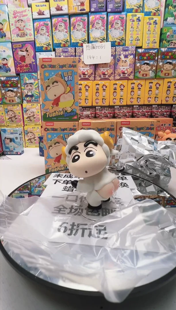 微瑕小羊小新屁屁系列