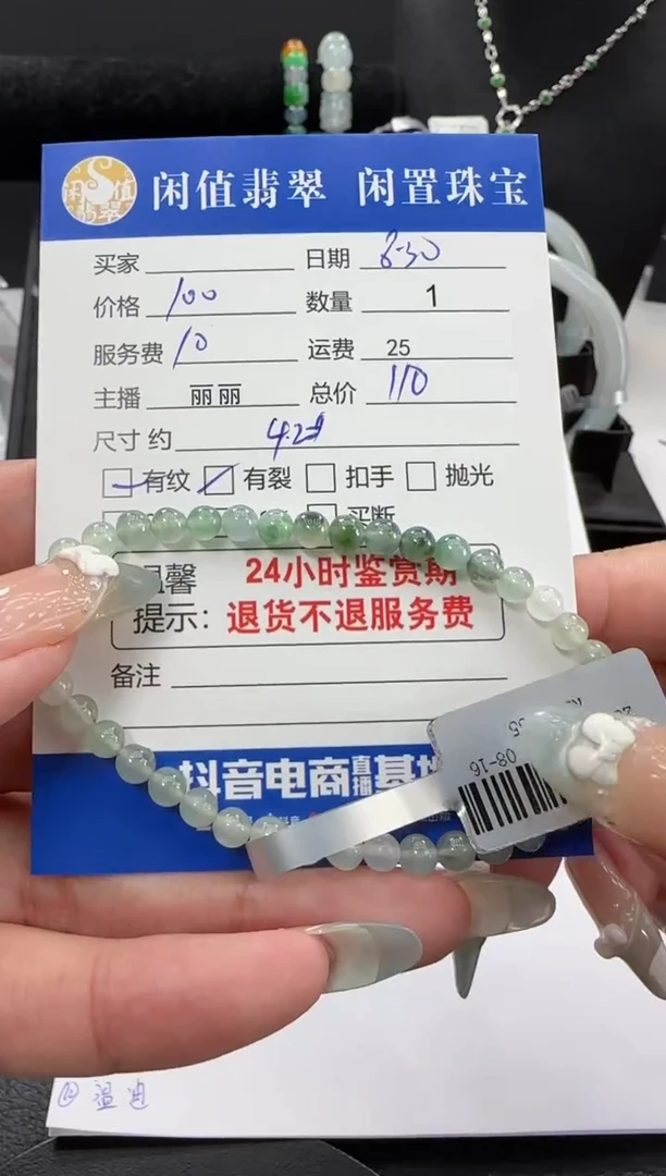 未镶嵌手串翡翠翡翠珠串
