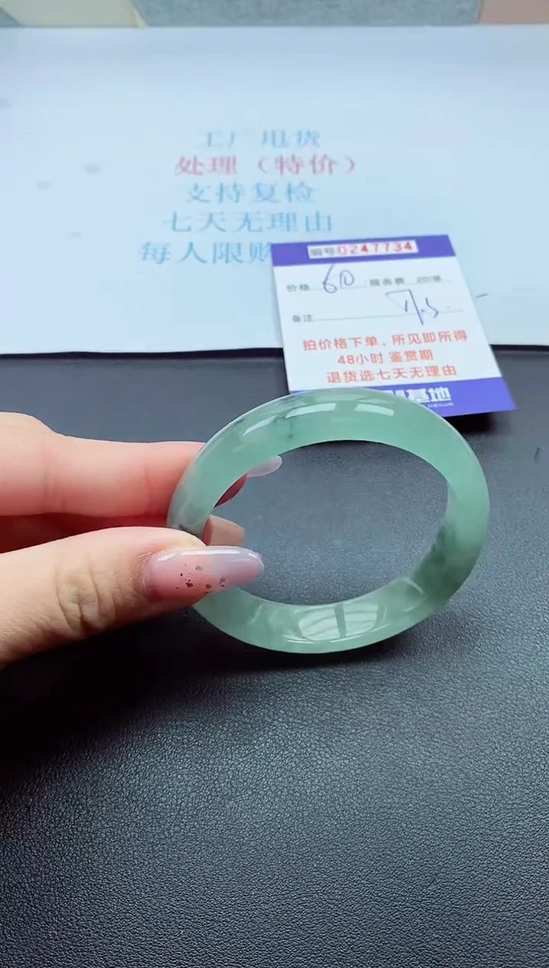 以实物为准0000247734