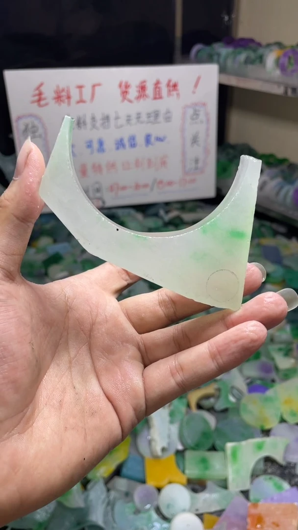 玉冰飘花边角毛坯