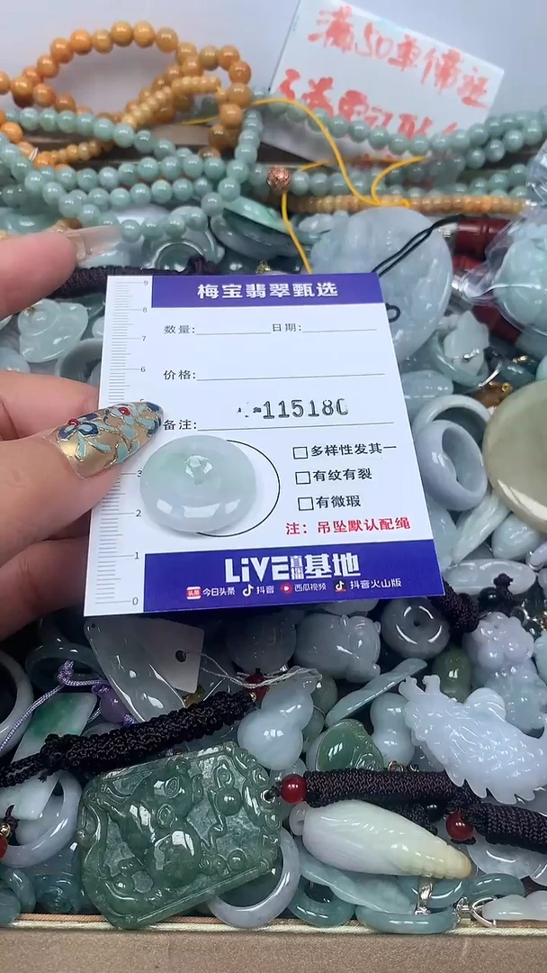 吊坠(不含链)未镶嵌翡翠20