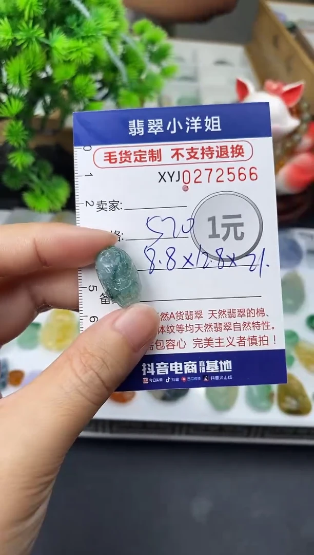 未镶嵌定制翡翠毛货商品 不退换/ 2566
