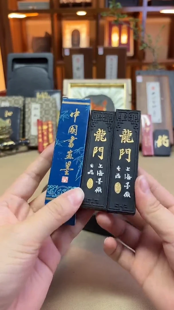 上墨 清版龙门 2000年左右油烟 1两2锭