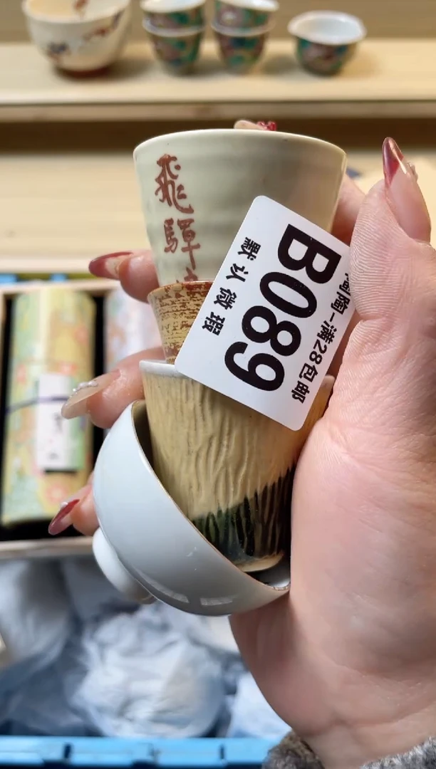 【闪购商品】杯满28包邮瓷器瓷器B89