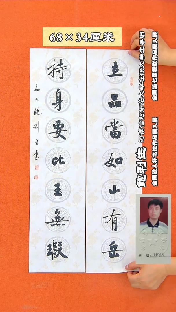 书法96R鲍利生书法作品