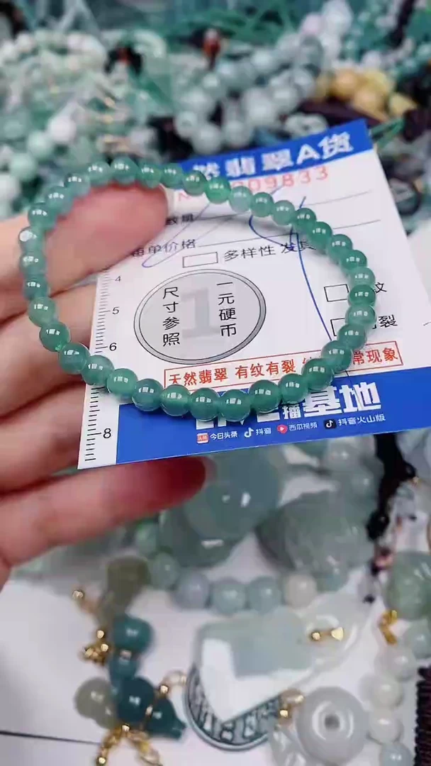 颈饰未镶嵌翡翠00009833