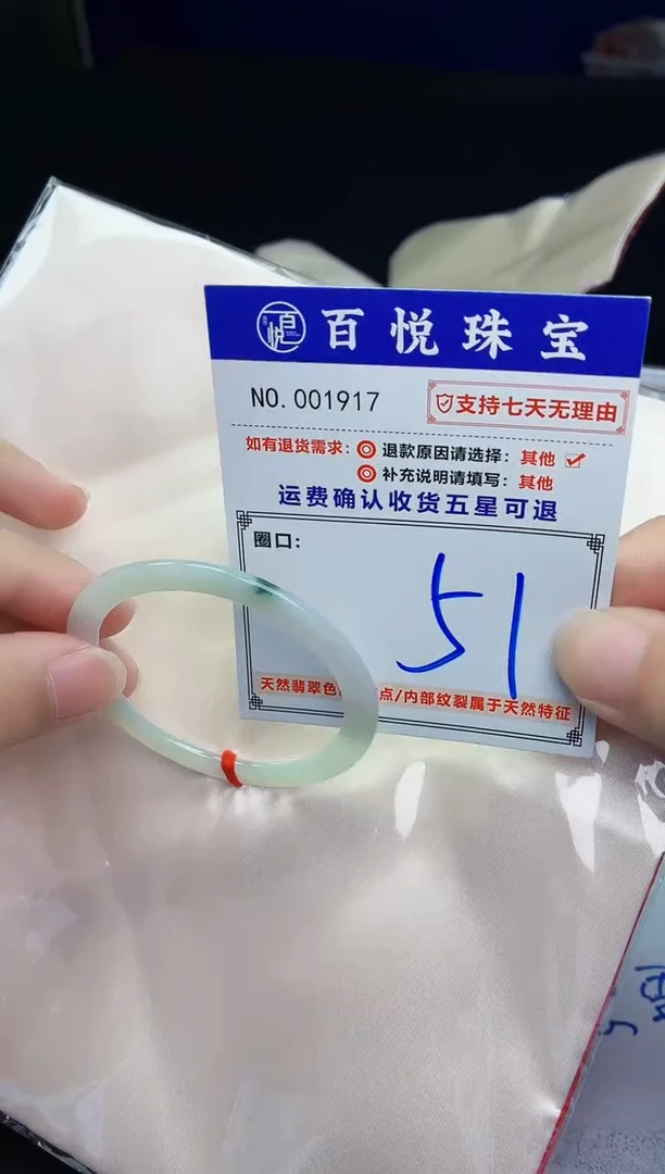 未镶嵌手镯翡翠手镯