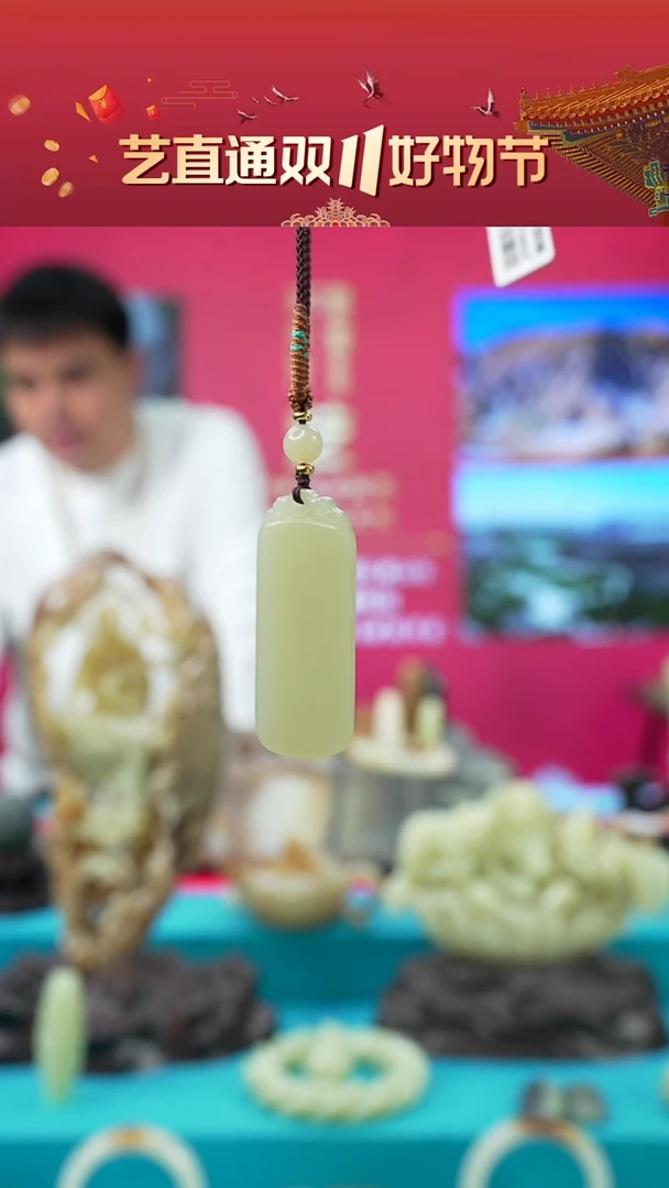 未镶嵌和田玉挂件闪购无事牌约42*16*5mm