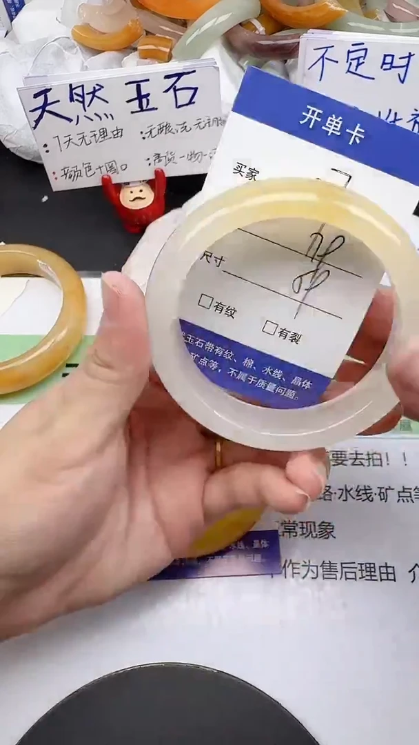 未镶嵌手镯石英质玉87/58-60