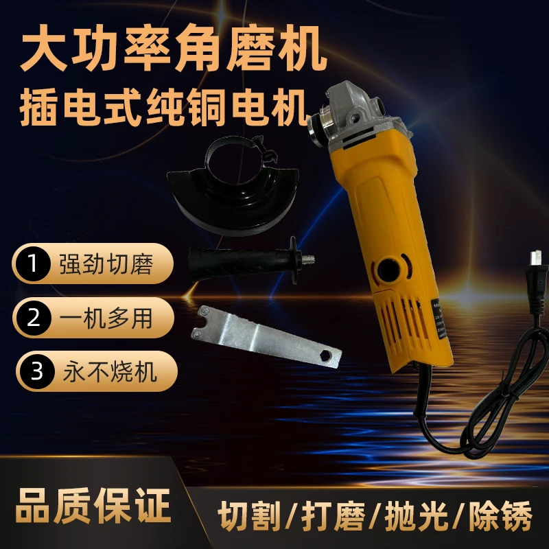 【袁总专属】角磨机多功能（颜色随机发）插电款角向磨光机抛光机