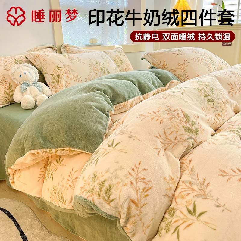 牛奶绒四件套冬季珊瑚绒被套床单双面加绒学生宿舍床上用品三件套