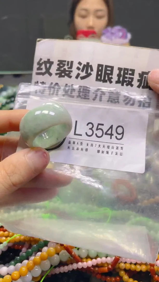 颈饰未镶嵌翡翠23MM/L/纹裂沙眼瑕疵介意勿拍