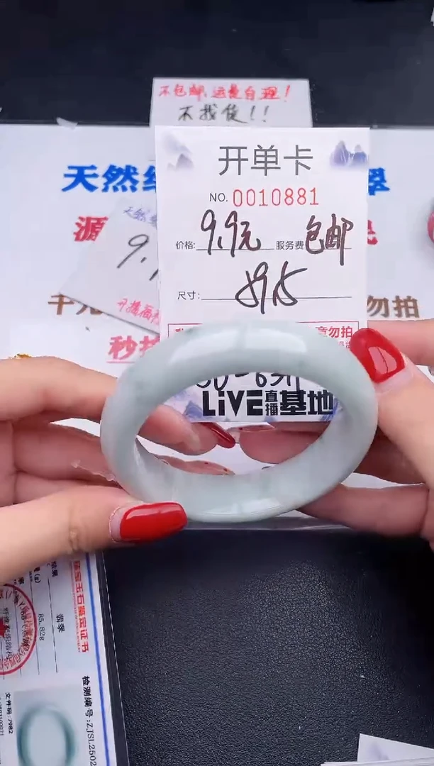 未镶嵌手镯翡翠91