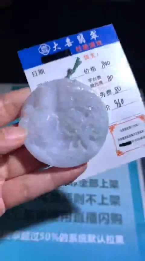 未镶嵌定制翡翠毛货-不退不换