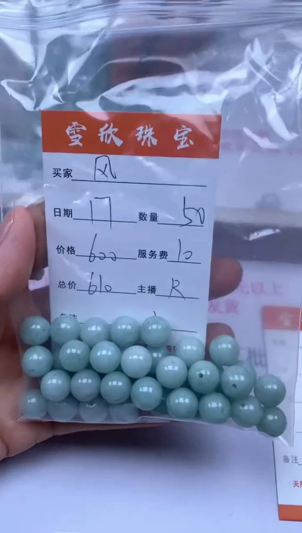 颈饰未镶嵌翡翠纵****1雪欣散珠定制diy