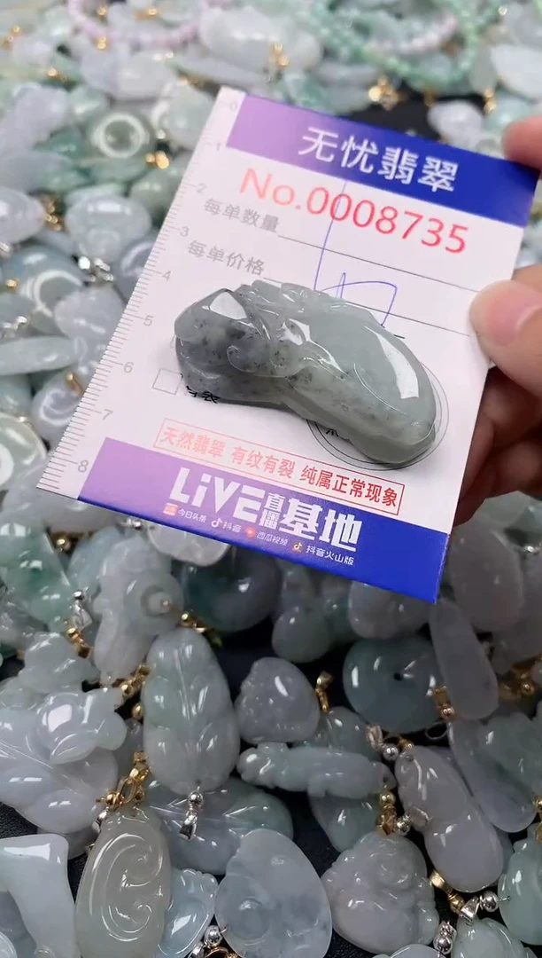 吊坠(不含链)未镶嵌翡翠8735