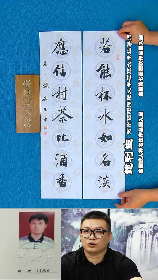 书法40R鲍利生书法作品