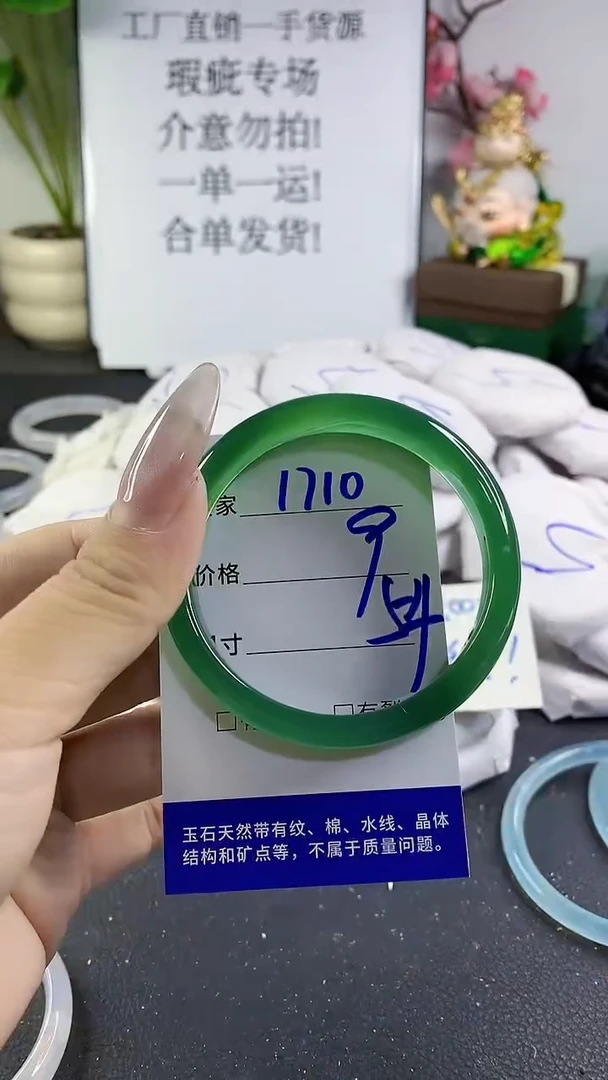 手镯玛瑙/玉髓未镶嵌1710